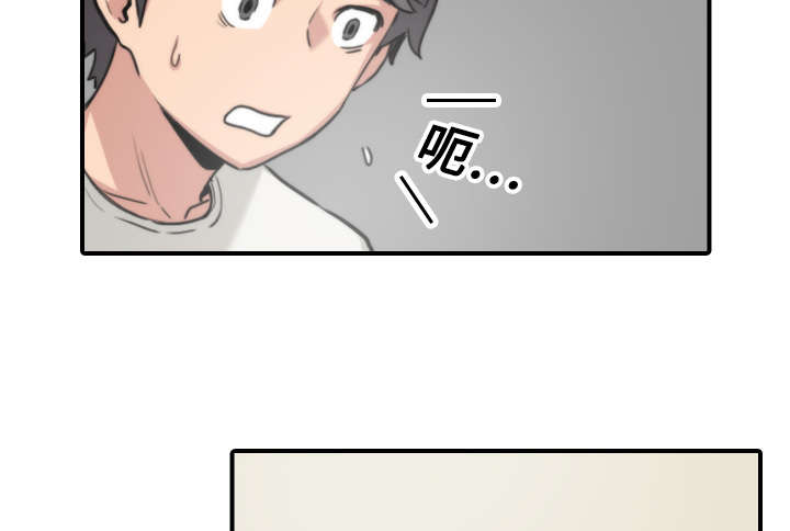 金手指漫画,第32章：尴尬3图