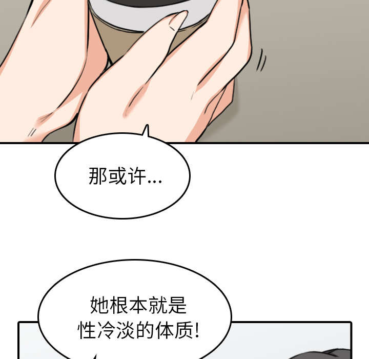 金手指电影梁朝伟漫画,第82章：复仇计划4图