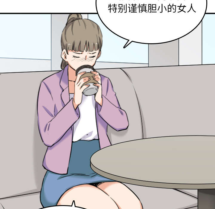 金手指电影梁朝伟漫画,第82章：复仇计划2图