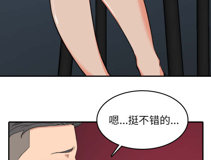 金手指电影梁朝伟漫画,第86章：超会做的5图