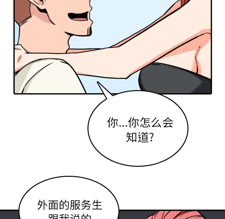 金手指图片漫画,第79章：迷惑心智3图