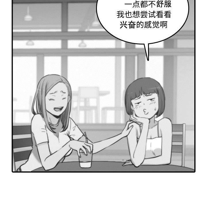 金手指漫画,第49章：主动请求5图