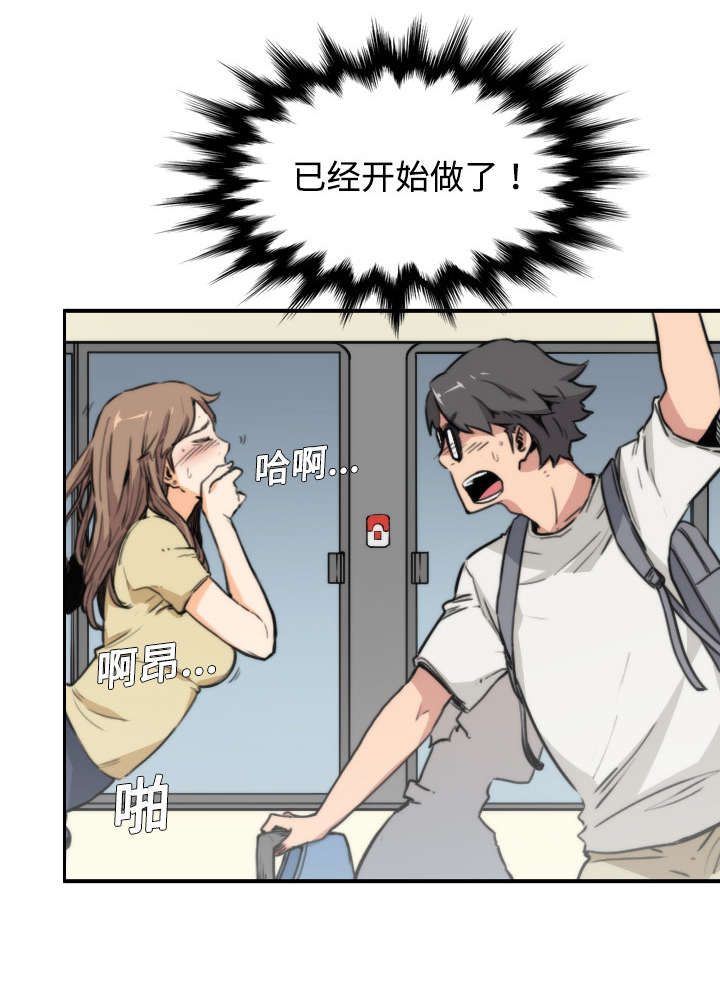 金手指最新消息漫画,第9章：实验3图