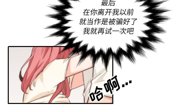 金手指图片漫画,第91章：想要拥有你4图