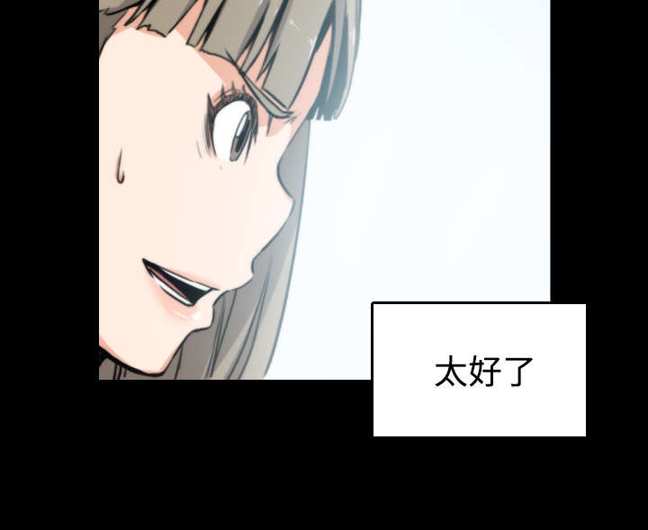 金手指漫画,第45章：副作用5图