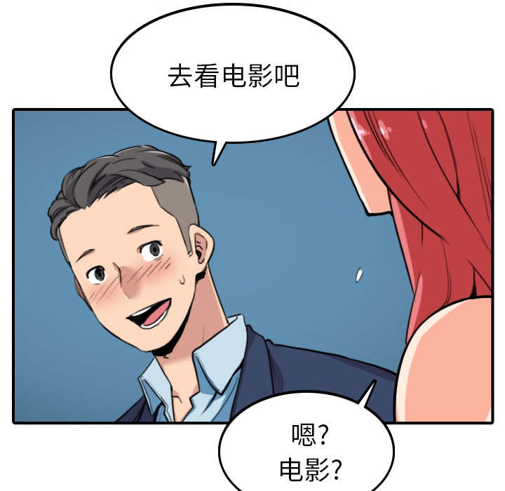 金手指漫画,第87章：蒙上双眼5图