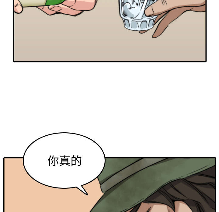 金手指漫画,第52章：约会5图