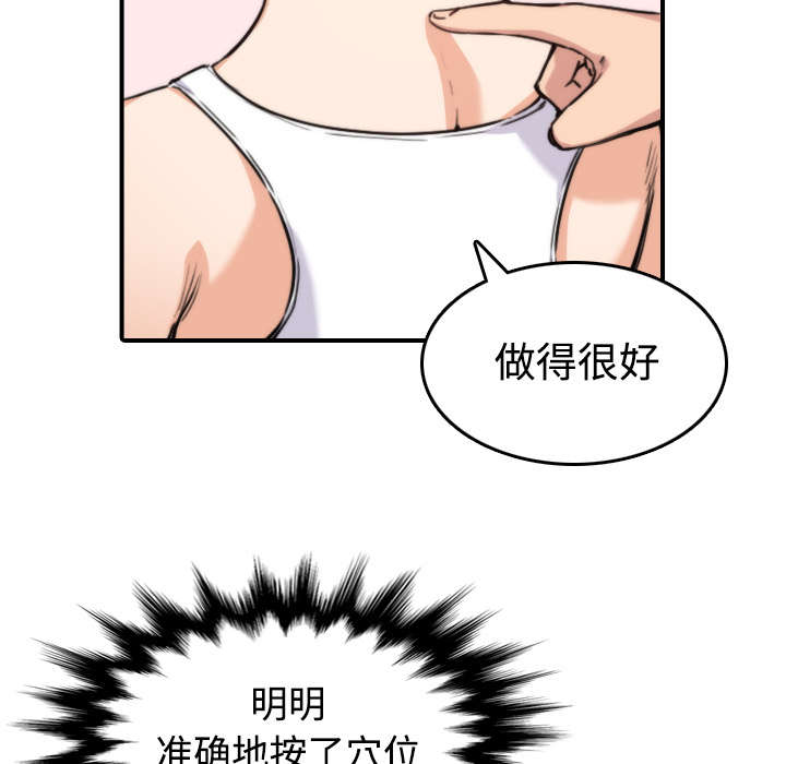金手指漫画,第29章：特训1图