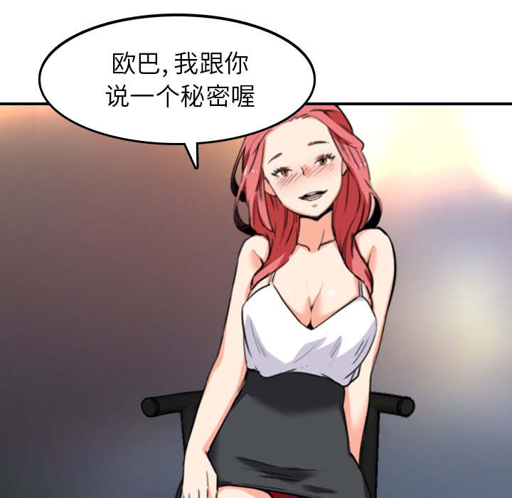 金手指电影梁朝伟漫画,第86章：超会做的1图