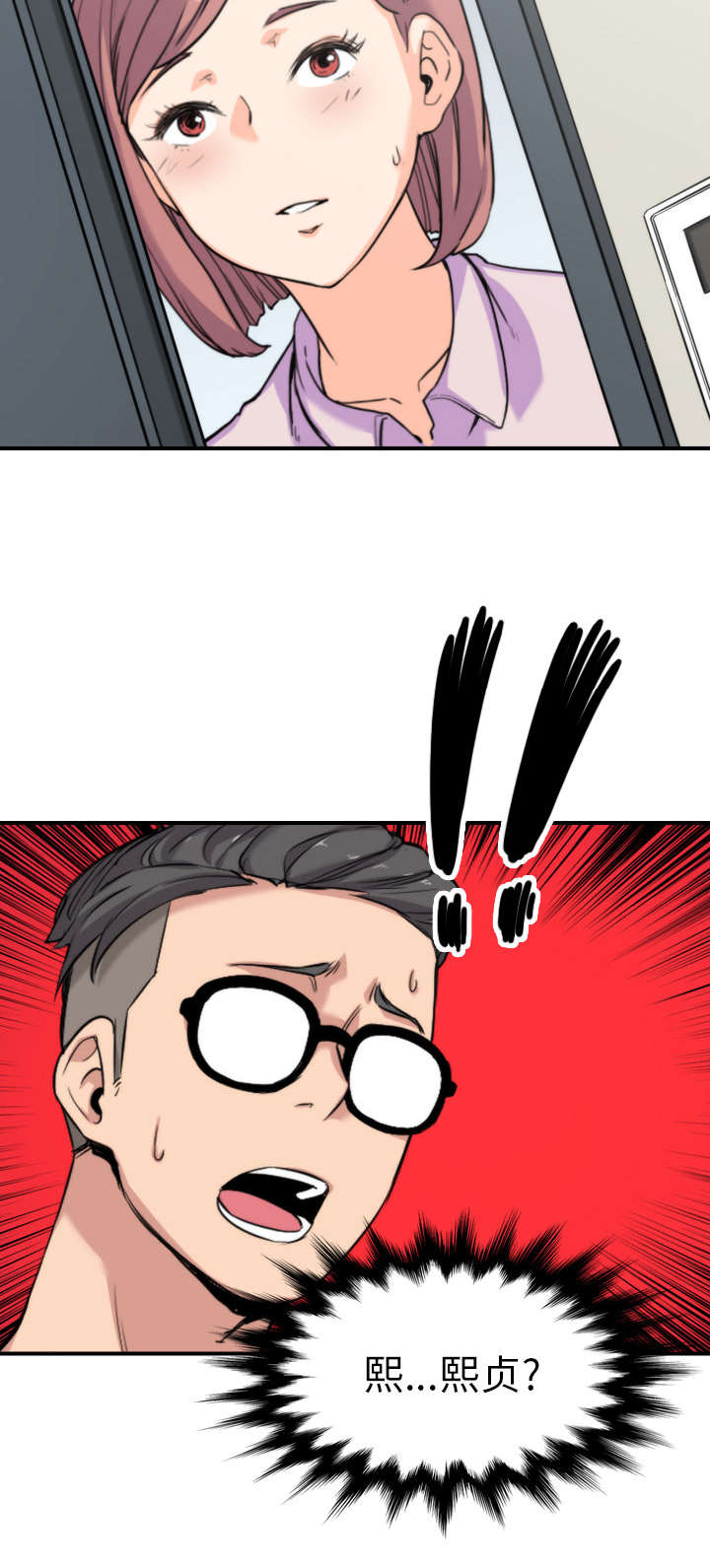 金手指电影梁朝伟漫画,第70章：新任务3图