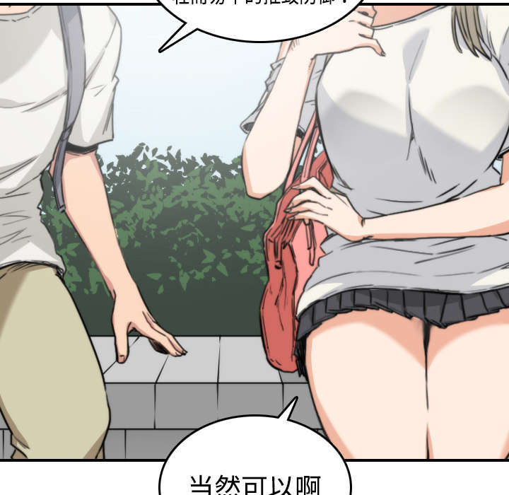 金手指漫画,第19章：抵抗力5图