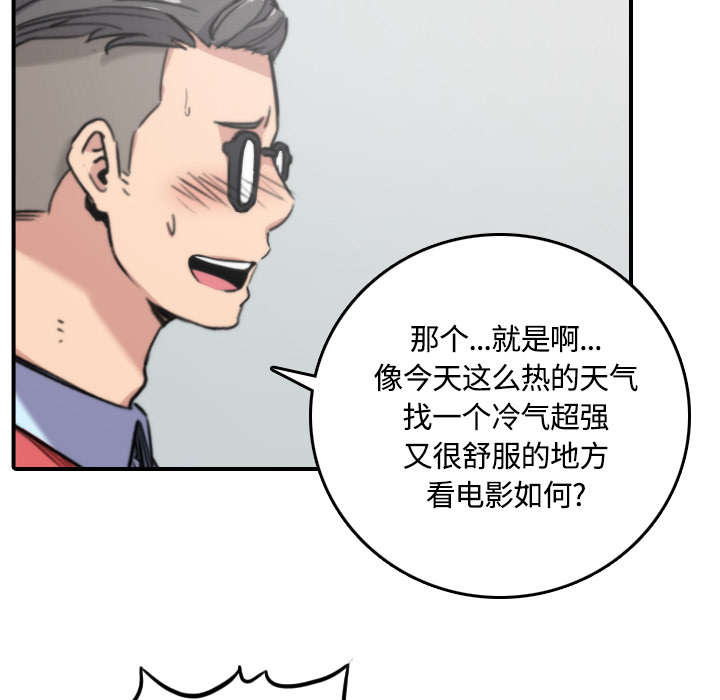金手指漫画,第55章：去旅馆看电影1图