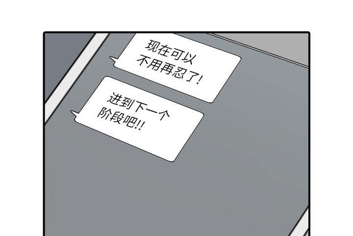 金手指漫画,第87章：蒙上双眼4图