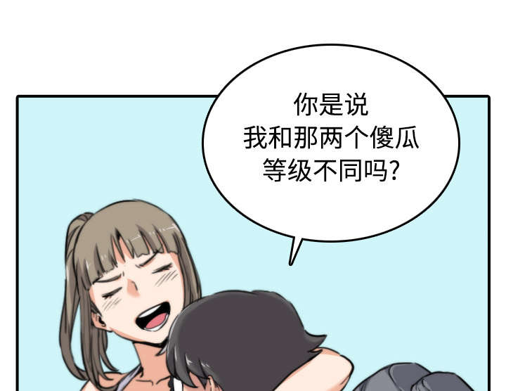金手指最新消息漫画,第34章：升级1图