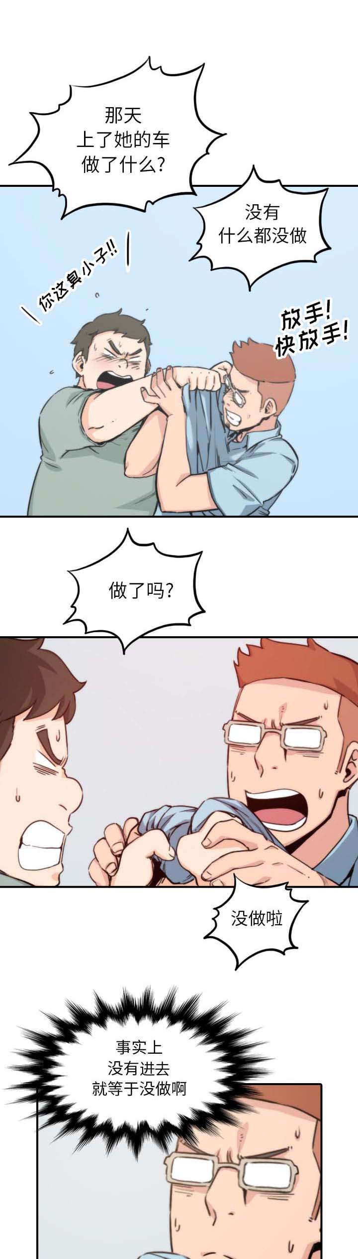 金手指漫画,第74章：永恒极乐1图