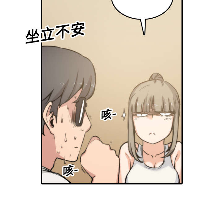 金手指漫画,第38章：生气4图