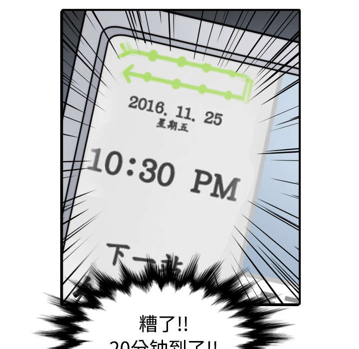 金手指图片漫画,第10章：20分钟4图