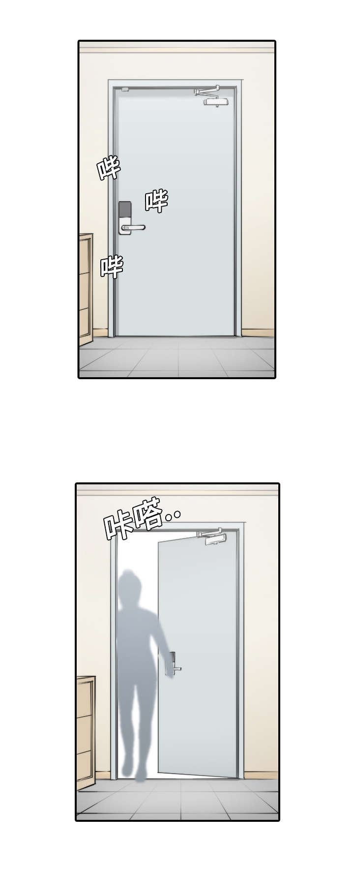 金手指漫画,第17章：无法摆脱1图