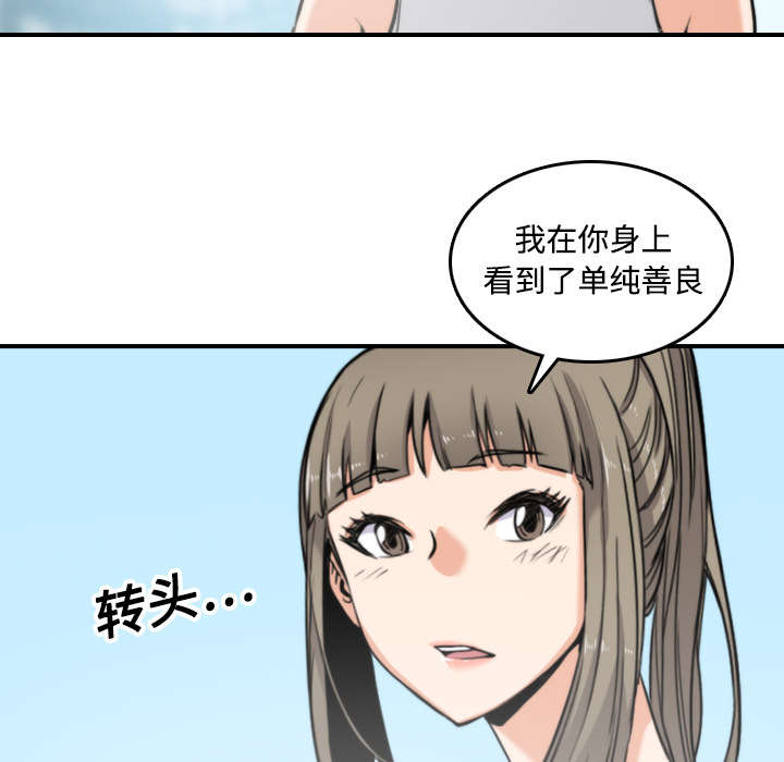 金手指电影梁朝伟漫画,第41章：学以致用2图