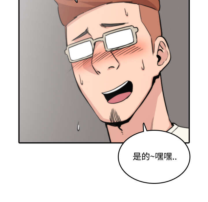 金手指漫画,第39章：选择目标4图