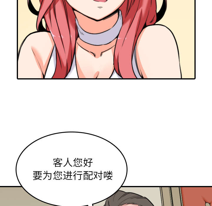 金手指图片漫画,第84章：高手相遇3图