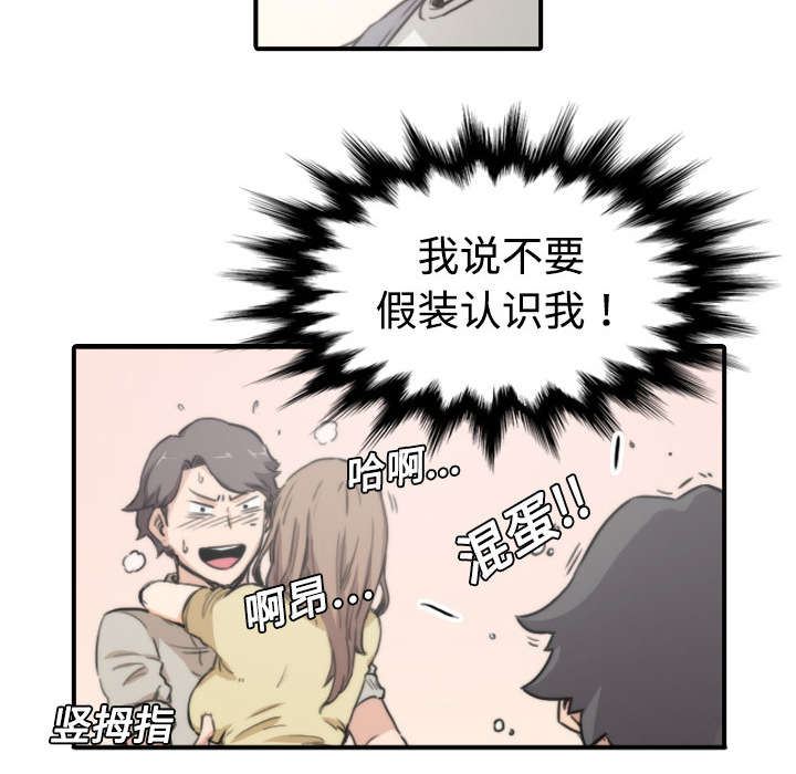 金手指图片漫画,第10章：20分钟3图