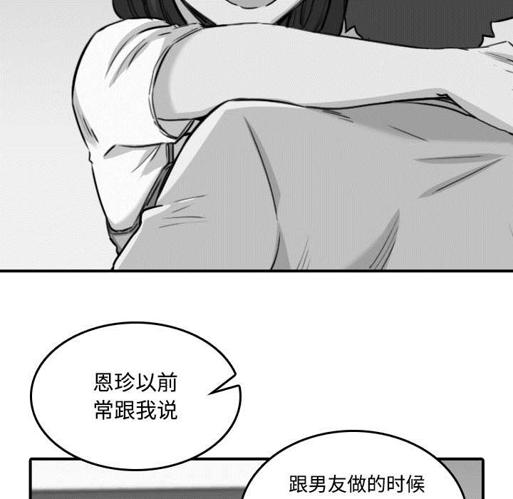 金手指漫画,第49章：主动请求4图