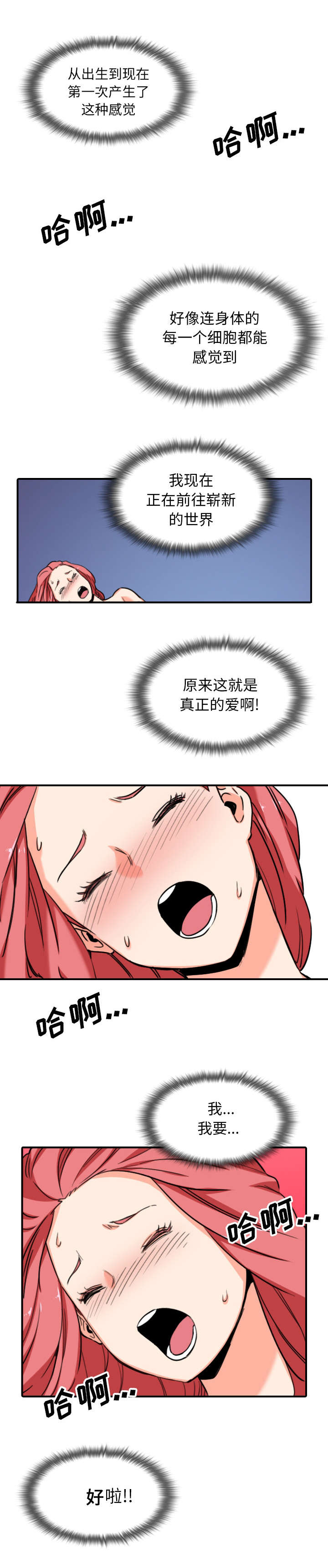 金手指漫画,第96章：按错了1图