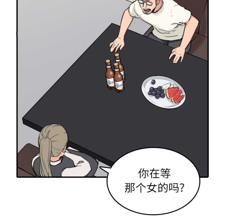 金手指漫画,第78章：等人4图