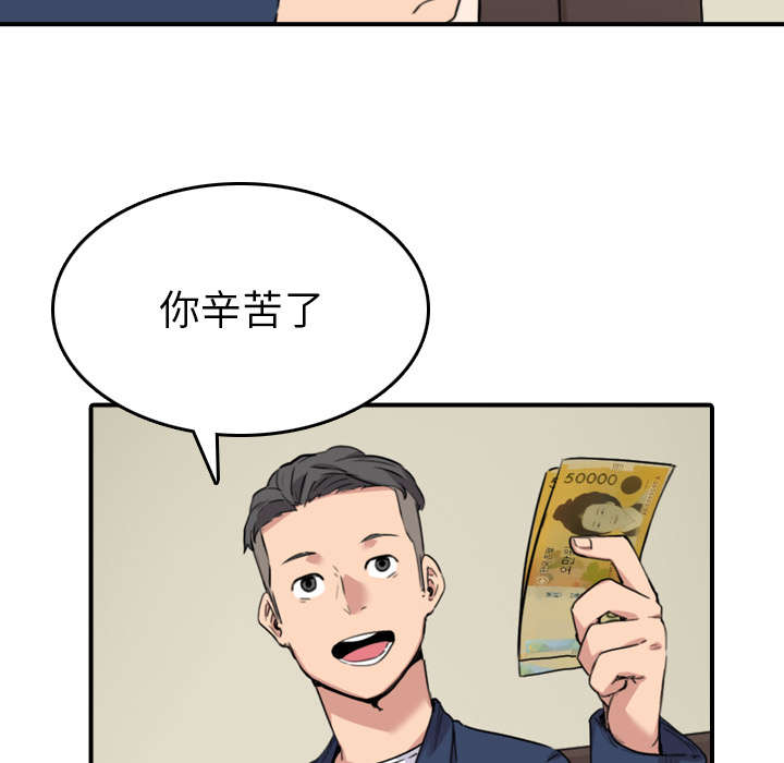 金手指漫画,第85章：开始对决2图