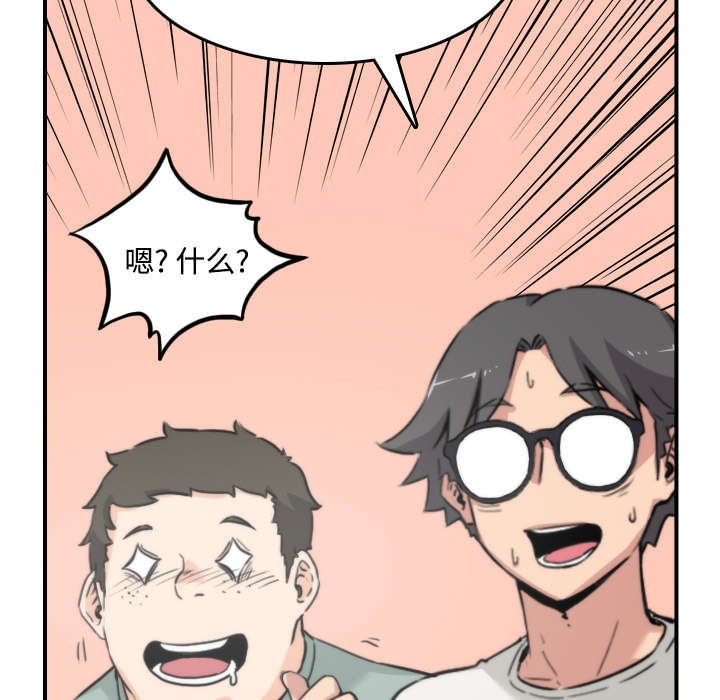 金手指电影梁朝伟漫画,第48章：修电脑2图