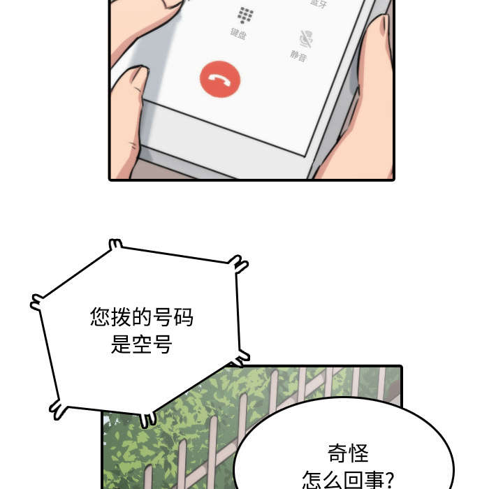 金手指漫画,第51章：朋友2图