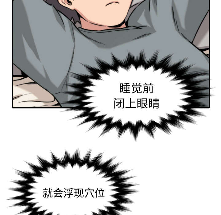 金手指漫画,第30章：小有所成2图