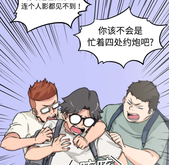 金手指漫画,第18章：师傅2图