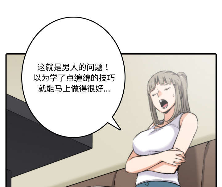 金手指图片漫画,第31章：实战2图