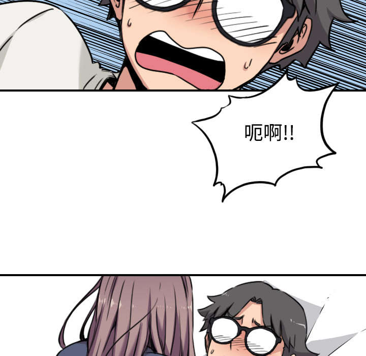 金手指漫画,第49章：主动请求3图