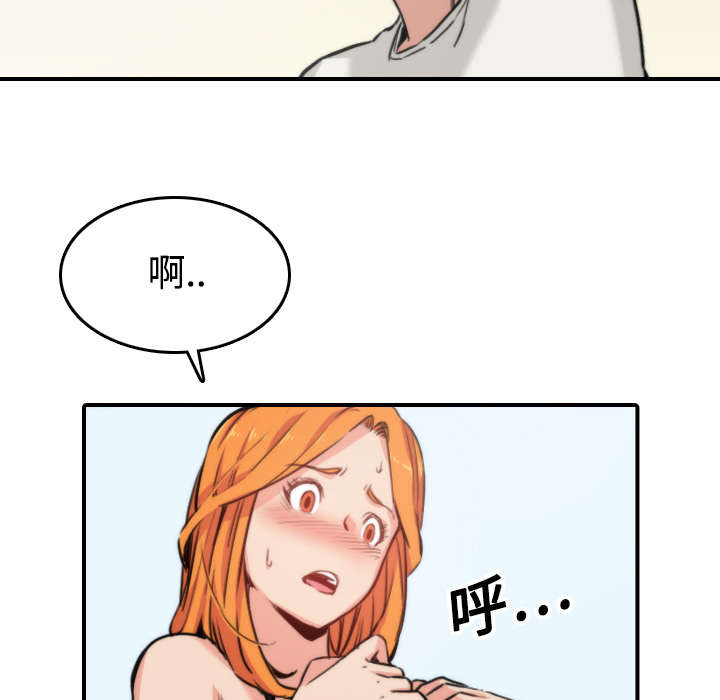 金手指最新消息漫画,第33章：按摩3图