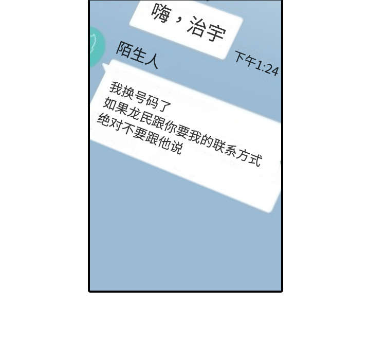 金手指漫画,第51章：朋友1图