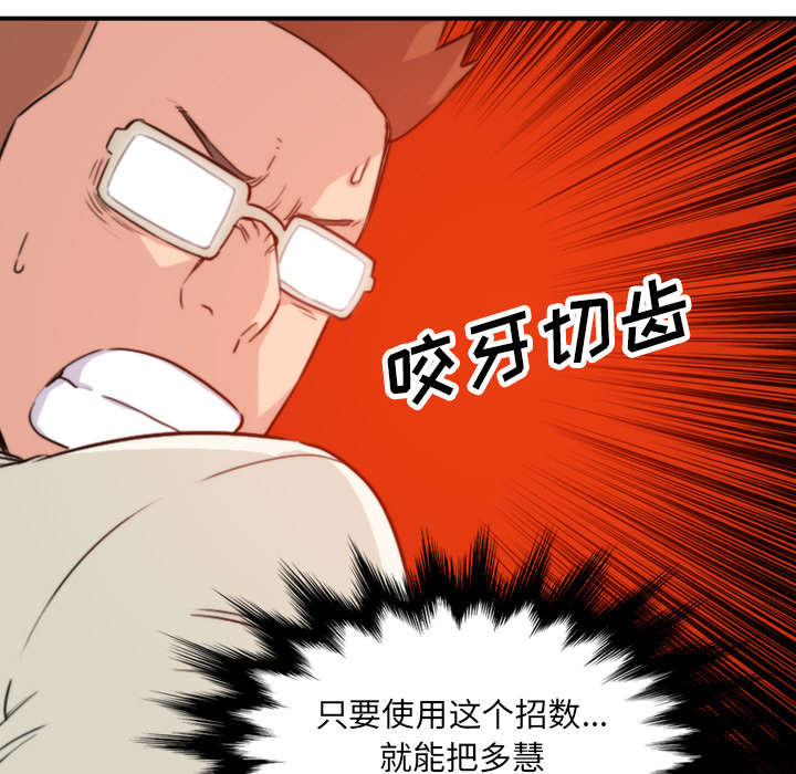 金手指漫画,第83章：没有用1图