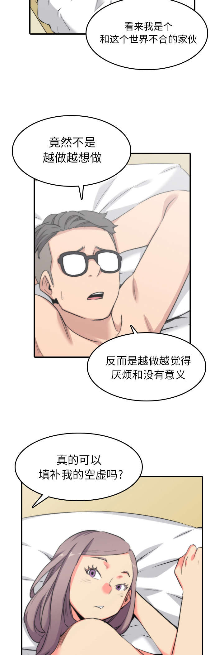 金手指漫画,第77章：想看到的表情1图