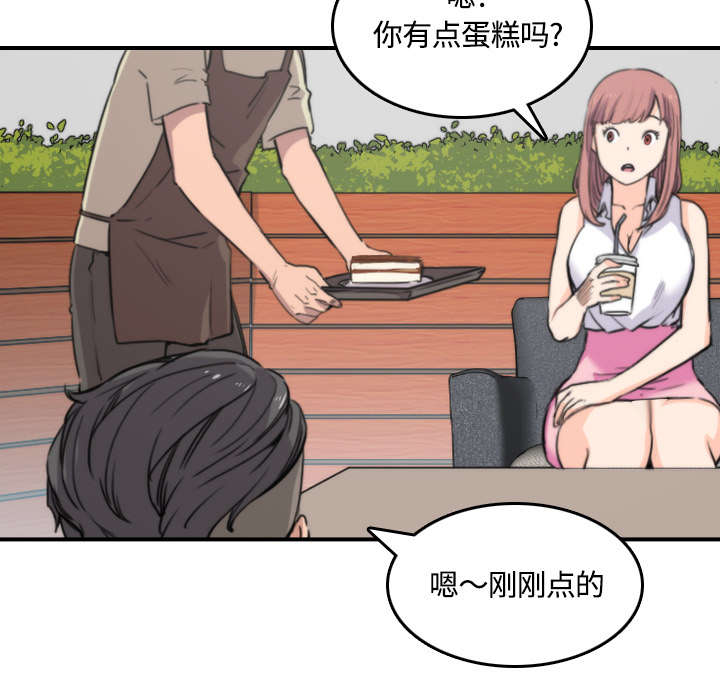 金手指植物漫画,第54章：不会是醉了吧1图