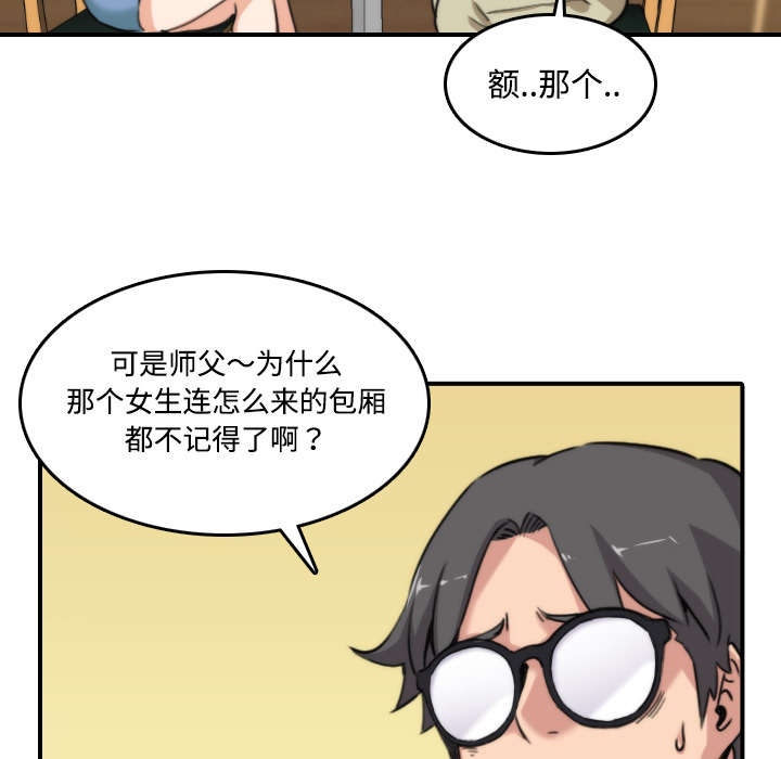 金手指最新消息漫画,第34章：升级3图