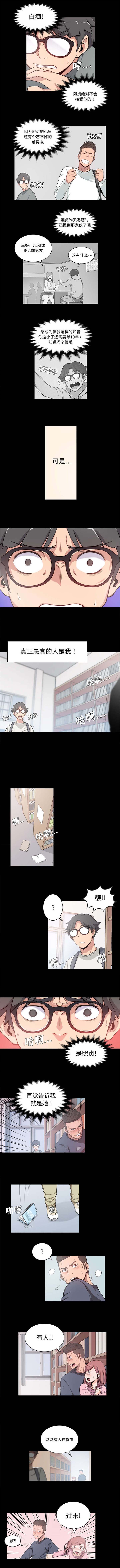 金手指漫画,第7章：决心1图