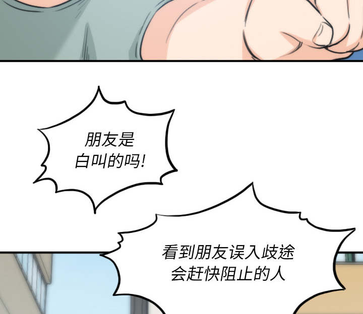 金手指漫画,第90章：新招数3图