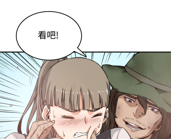 金手指漫画,第12章：你离不开我的2图