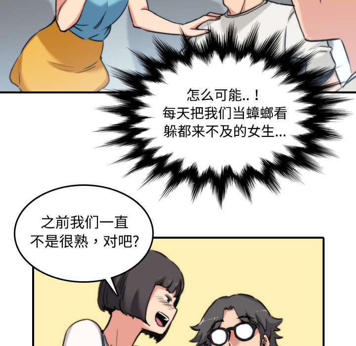 金手指自媒体漫画,第35章：示范4图