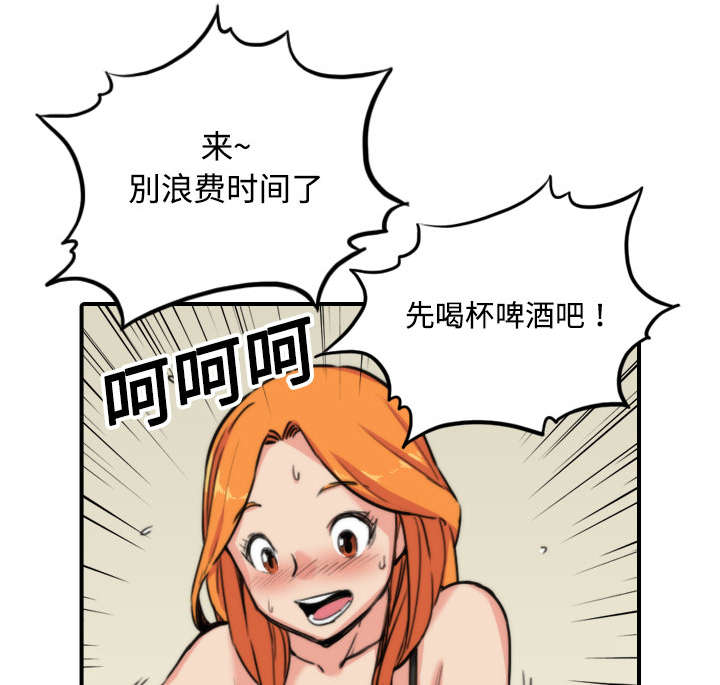 金手指漫画,第32章：尴尬1图