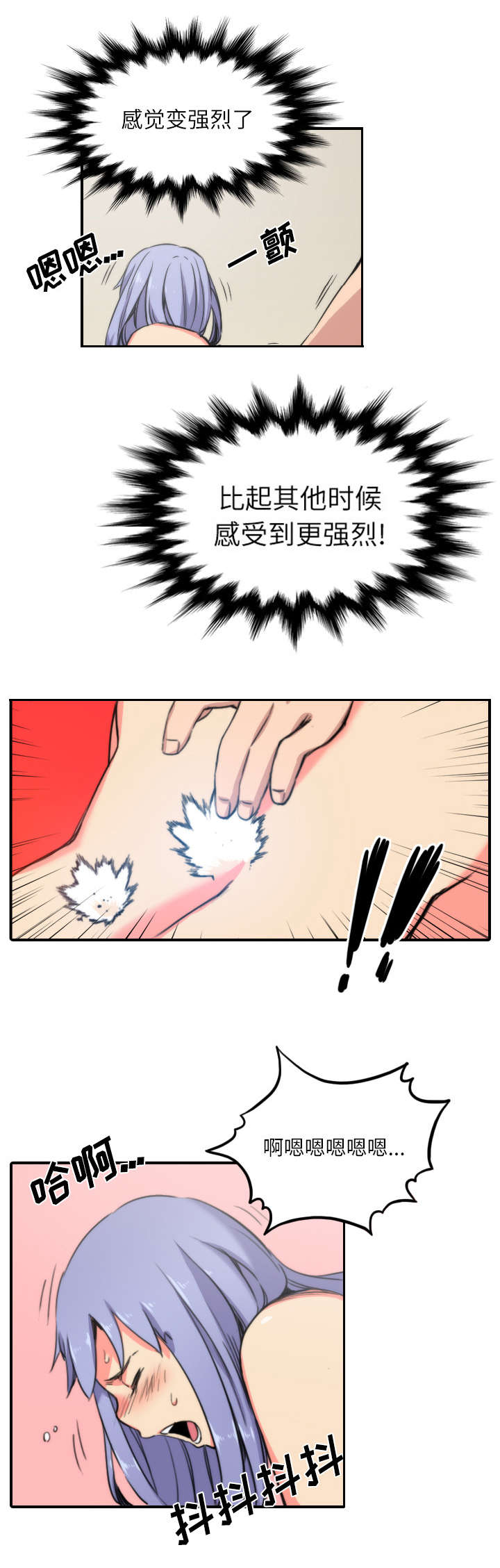 金手指连接器漫画,第61章：新的目标2图