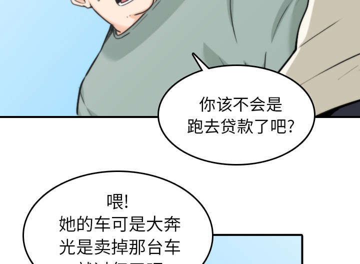 金手指漫画,第80章：绝交4图
