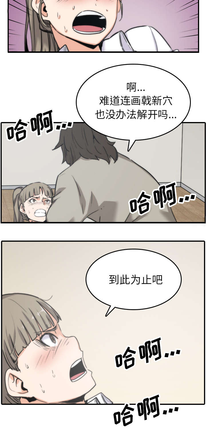 金手指图片漫画,第75章：到此为止1图